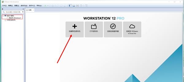 我的电脑我做主 只为安全、干净——玩转vmware