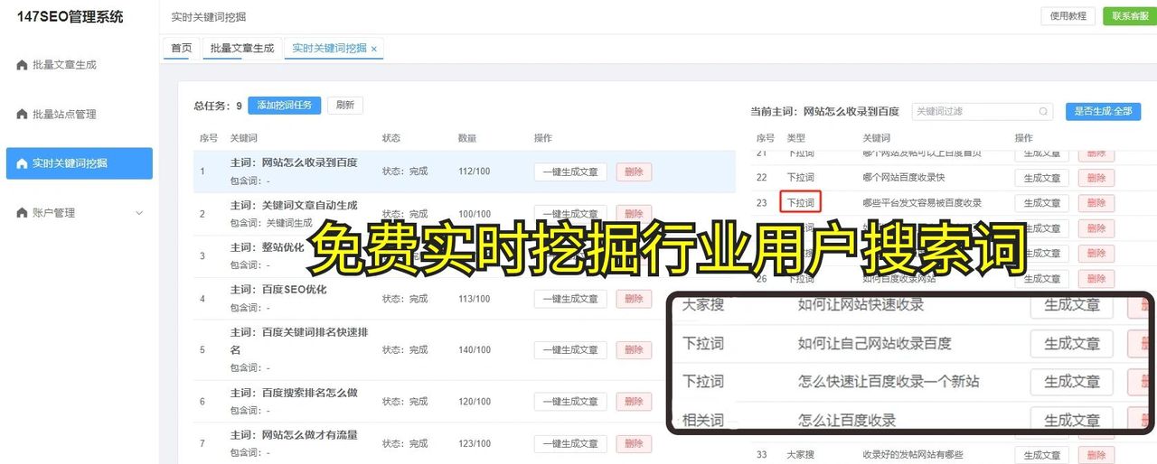 手把手教你：怎么让google收录自己的网页？实用技巧大公开！