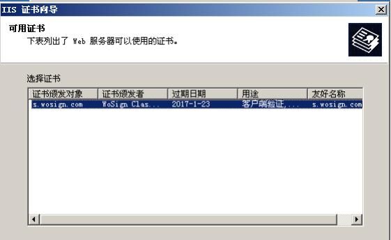 如何免费申请ssl，并且安装!