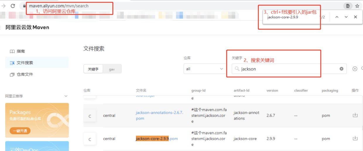 maven project不见了?idea配置文件中文乱码?maven仓库jar包依赖如何添加?