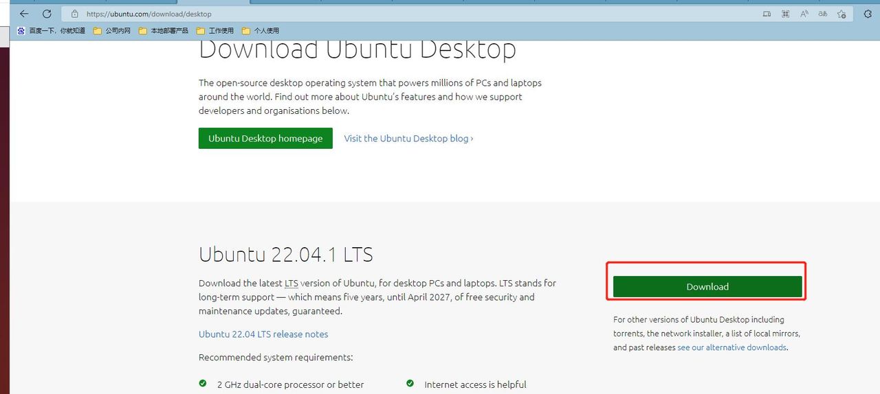 ubuntu安装图文教程（超详细）