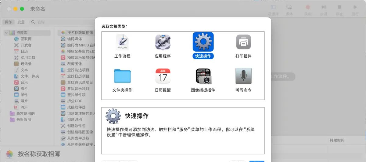 Mac 日志一：利用“自动操作”扩展 Mac 访达右键菜单