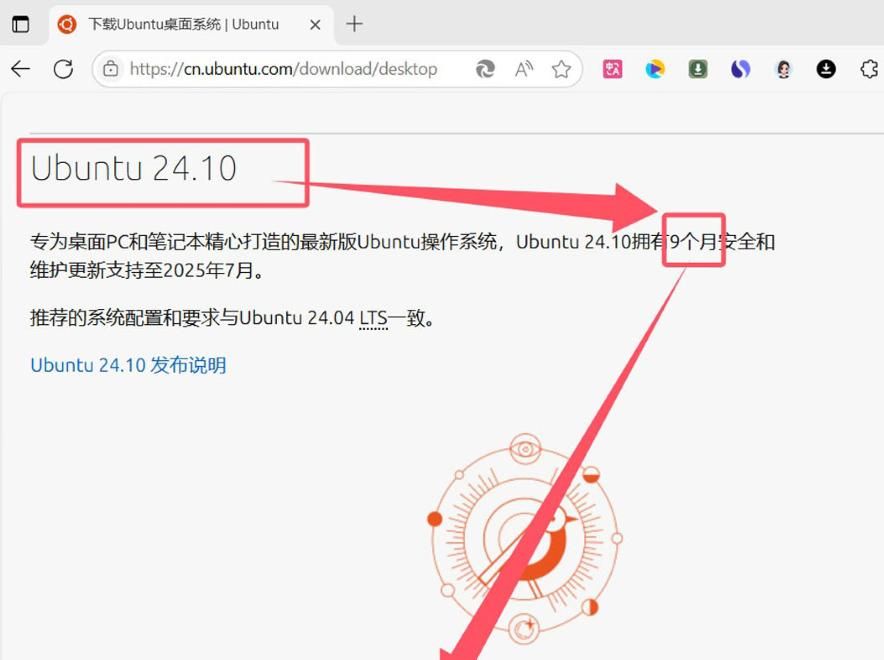 VMware虚拟机:第四节 下载并安装Ubuntu