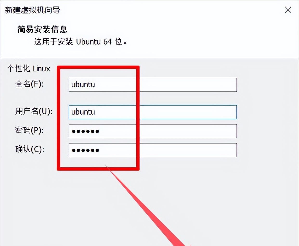 VMware虚拟机:第四节 下载并安装Ubuntu