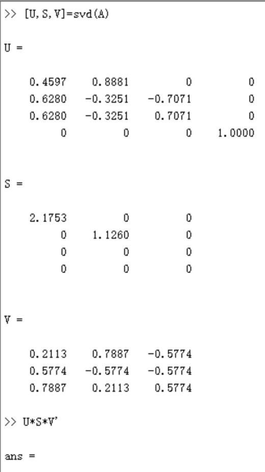 [高等数学] 矩阵的奇异值分解的详细证明及计算实例