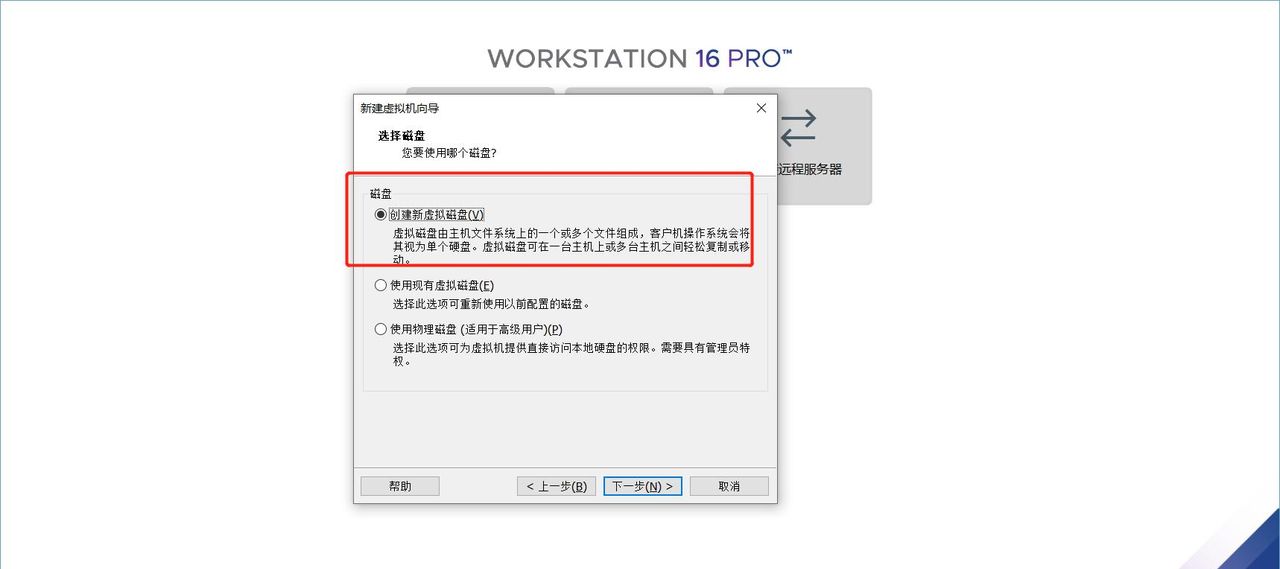 ubuntu安装图文教程（超详细）