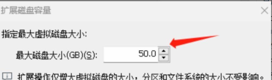VMware Workstation虚拟机根目录磁盘扩容方法