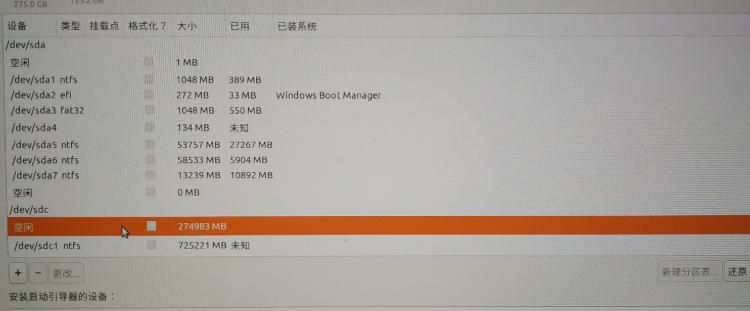 一台机器两个系统，工作生活分隔开——安装win10和Linux双系统