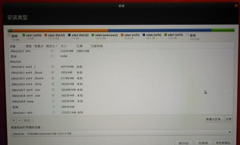 一台机器两个系统，工作生活分隔开——安装win10和Linux双系统
