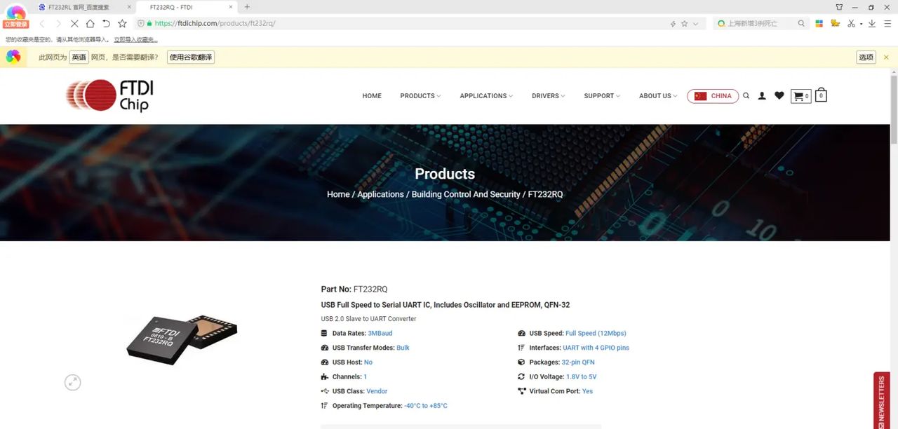 20250417在WIN10下给串口板FT232RL装驱动的步骤