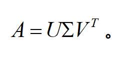 [高等数学] 矩阵的奇异值分解的详细证明及计算实例