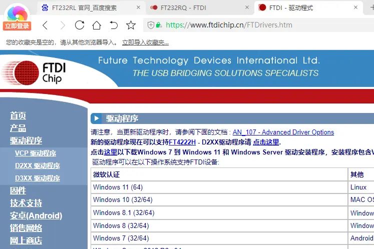 20250417在WIN10下给串口板FT232RL装驱动的步骤