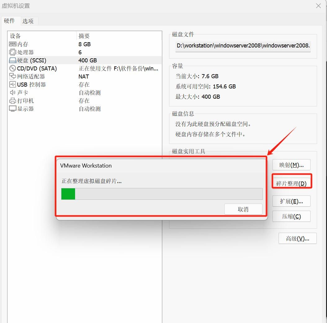 VMware Workstation两种清理虚拟机占用空间的方法