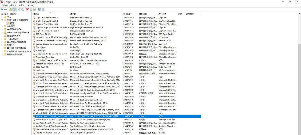 如何解决局域网SSL证书问题?使用mkcert证书生成工具轻松搞定