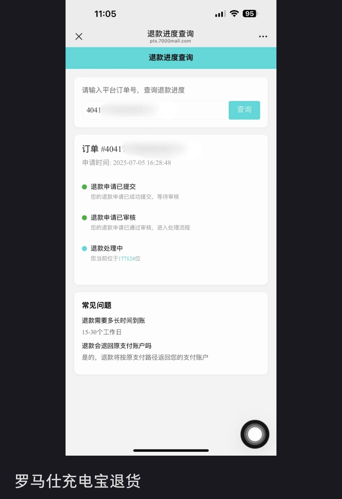 早报｜单踏板新规：不可减速至停车/罗马仕退款排到 17 万位/苹果大模型负责人跳槽 Meta，年薪数千万