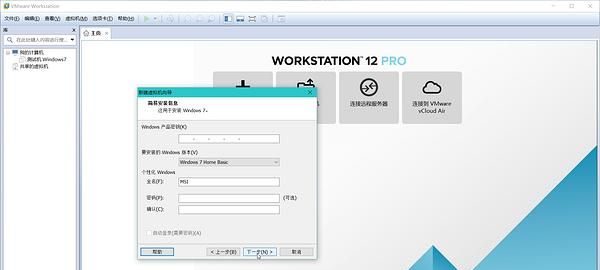 我的电脑我做主 只为安全、干净——玩转vmware