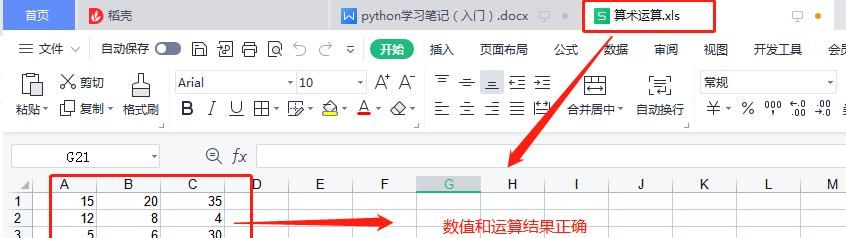 Python写入Excel表格模块:xlwt介绍