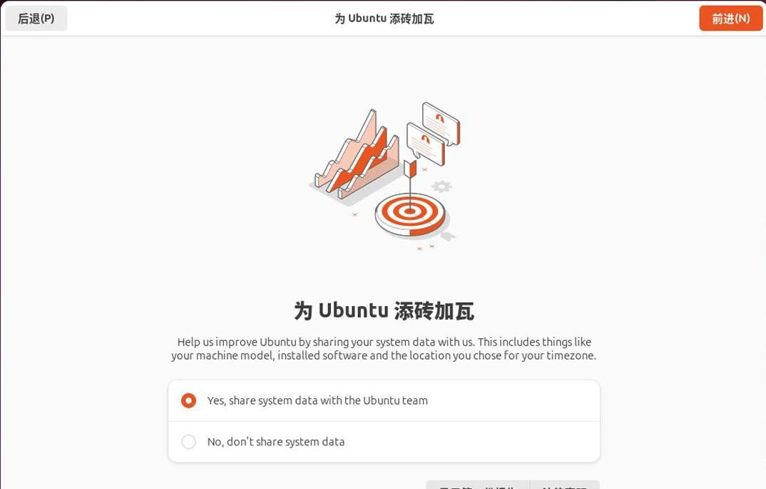 VMware虚拟机:第四节 下载并安装Ubuntu