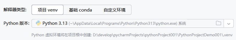 PyCharm使用入门