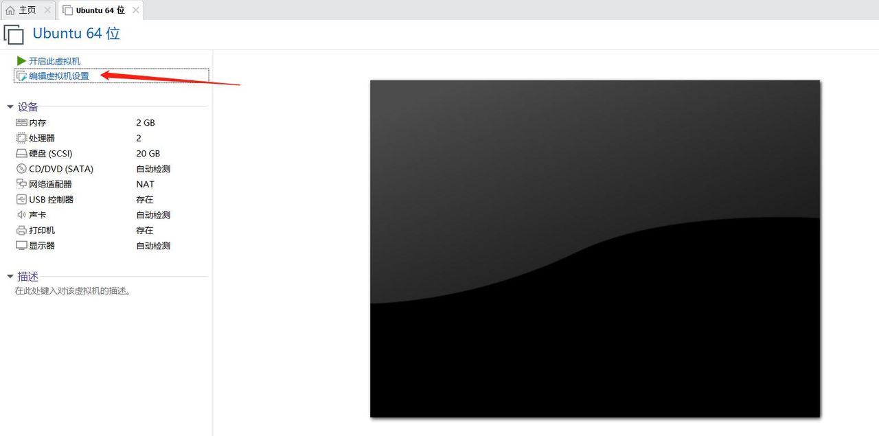 ubuntu安装图文教程（超详细）