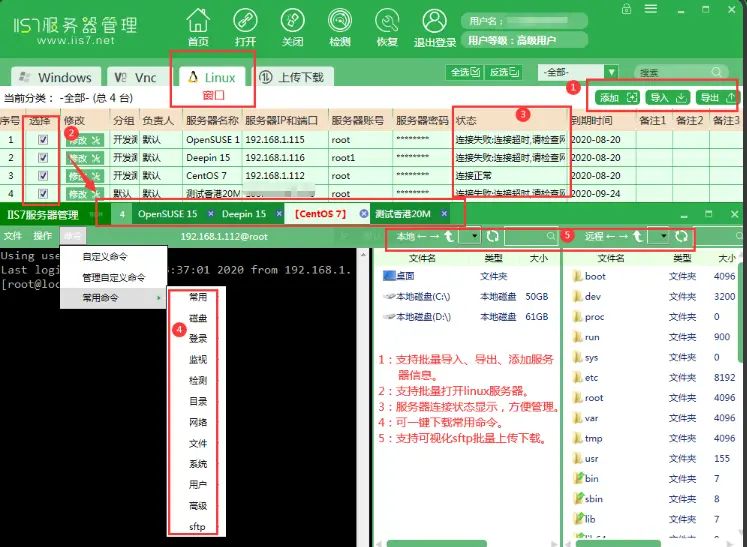 SecureCRT界面，SecureCRT界面的相关信息