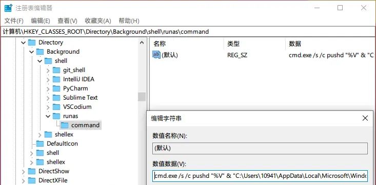 右键菜单在当前目录以管理员打开Windows Terminal