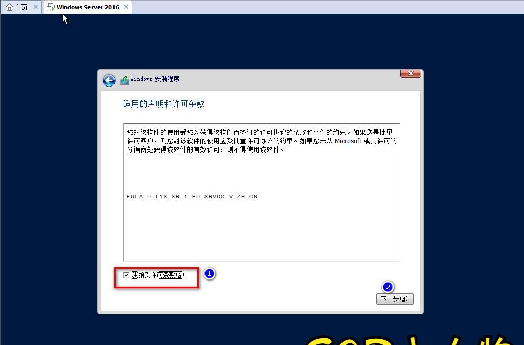 VMware Workstation 12 PRO中部署Windows Server 2016