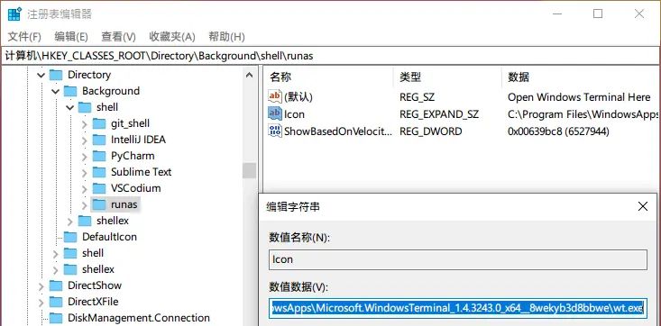 右键菜单在当前目录以管理员打开Windows Terminal
