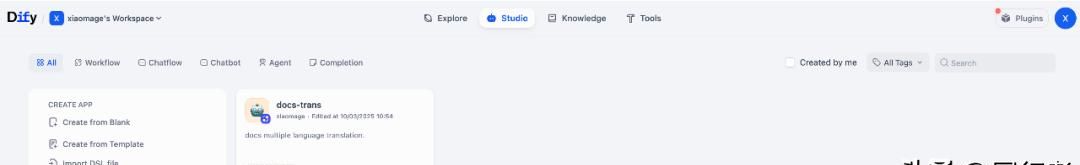 Dify + RustFS + Milvus，构建文档多语言翻译 AI Workflow