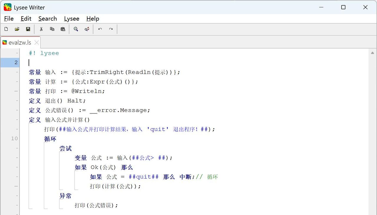 这样算不算中文编程