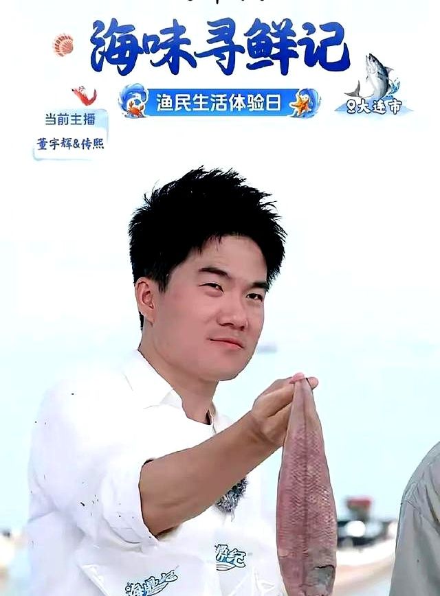 董宇辉大连海鲜溯源专场因赶飞机提前下播为补偿唱了一首《九月》