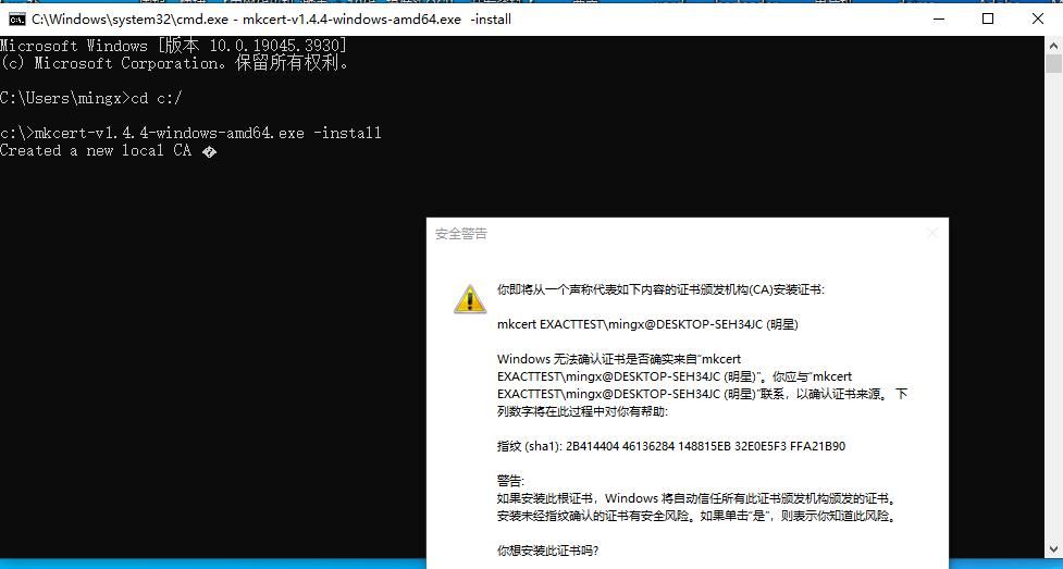 如何解决局域网SSL证书问题?使用mkcert证书生成工具轻松搞定