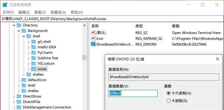 右键菜单在当前目录以管理员打开Windows Terminal