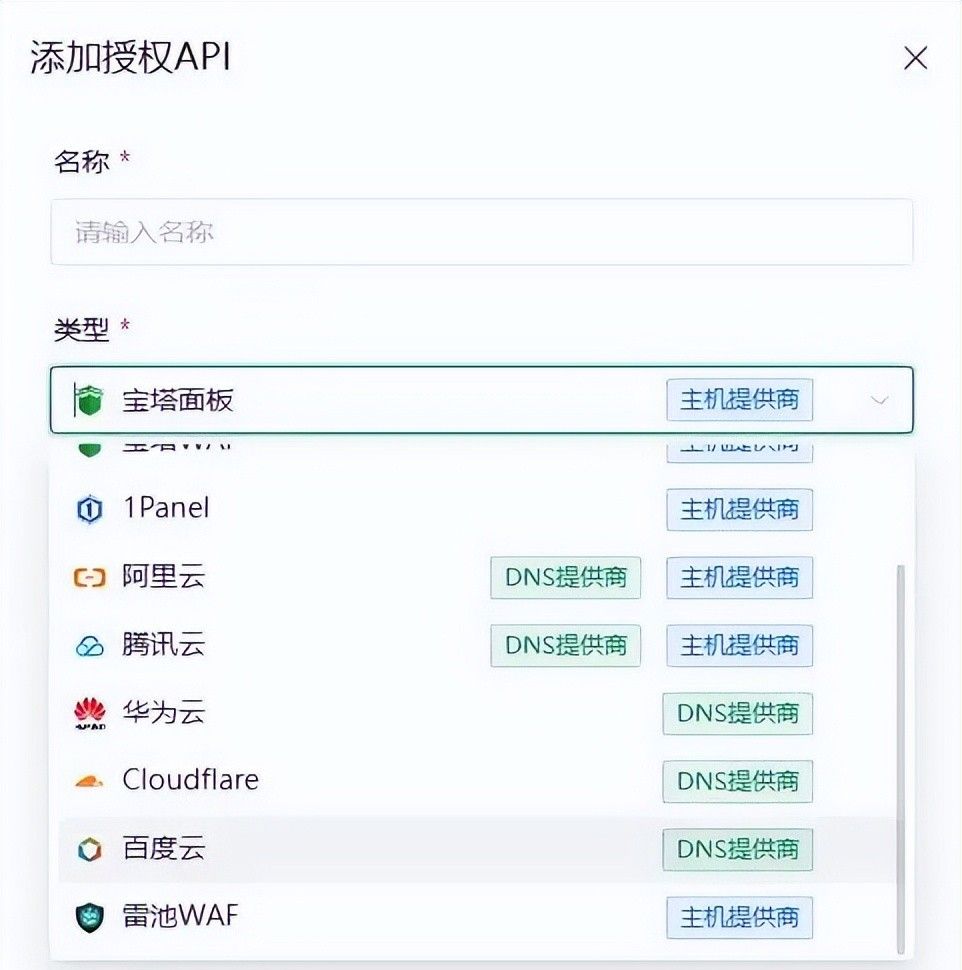 开源的 SSL 证书自动化管理平台，绝了。