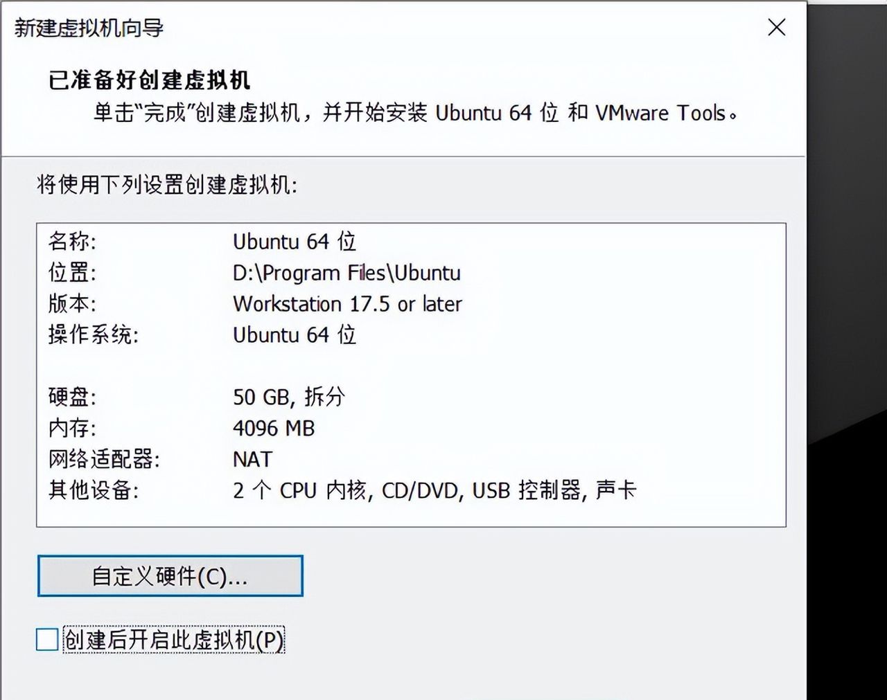 VMware虚拟机:第四节 下载并安装Ubuntu