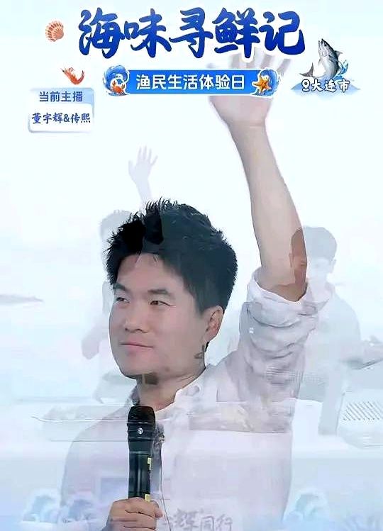 董宇辉大连海鲜溯源专场因赶飞机提前下播为补偿唱了一首《九月》