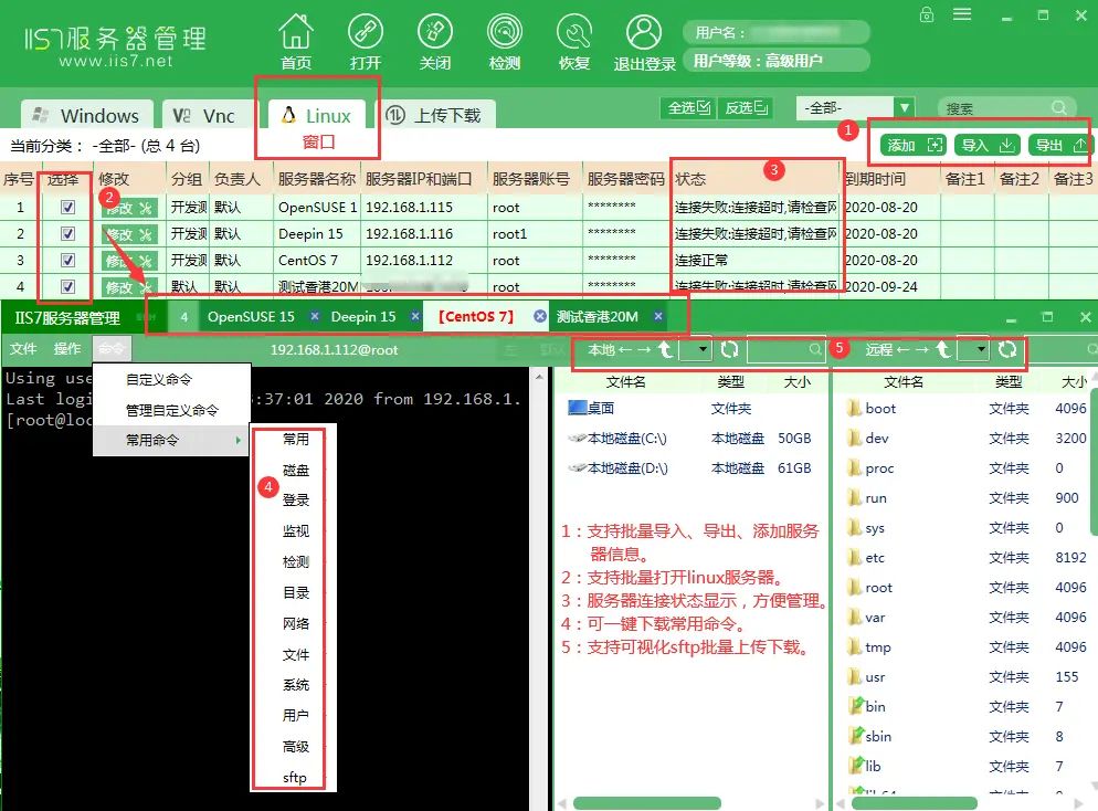 securecrt 6.7，securecrt 6.7版本介绍，打开Linux系统的远程连接我们需要什么？