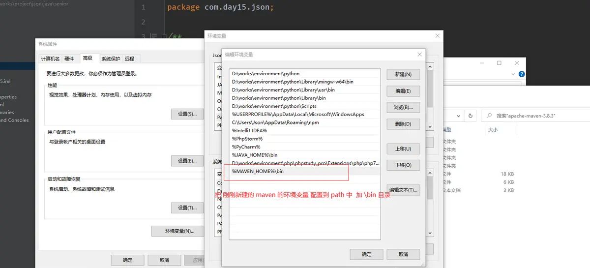 maven的安装和Idea maven 的配置