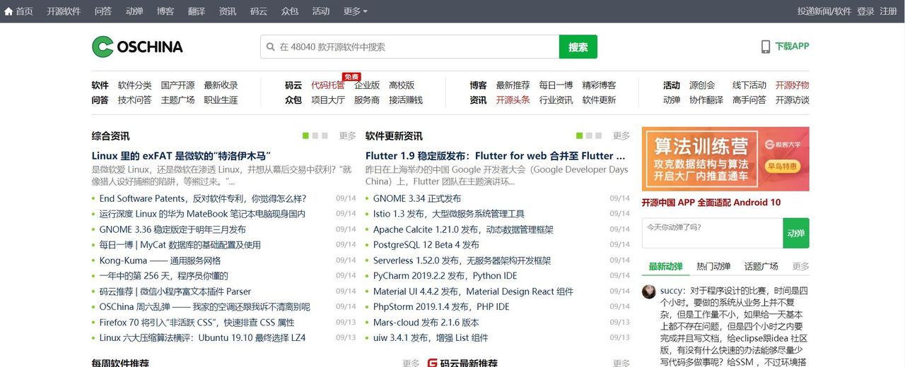 程序员实用工具网站