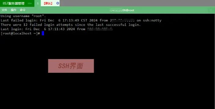 SecureCRT界面，SecureCRT界面的相关信息