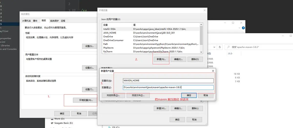 maven的安装和Idea maven 的配置