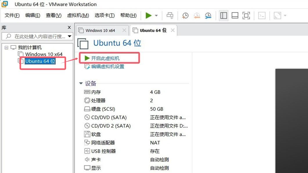VMware虚拟机:第四节 下载并安装Ubuntu