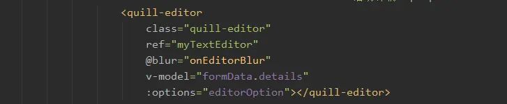 vue vue-quill-editor使用方法（一）