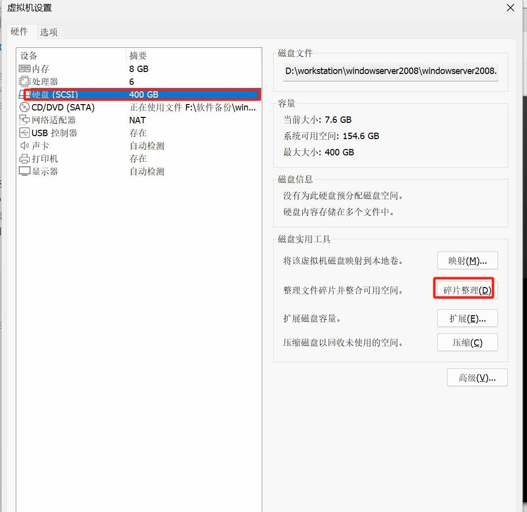 VMware Workstation两种清理虚拟机占用空间的方法