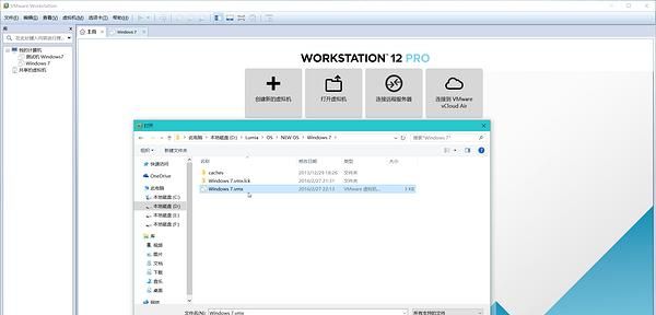 我的电脑我做主 只为安全、干净——玩转vmware