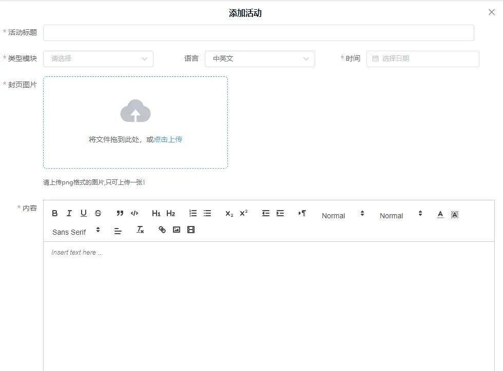 vue富文本编辑器（vue-quill-editor）