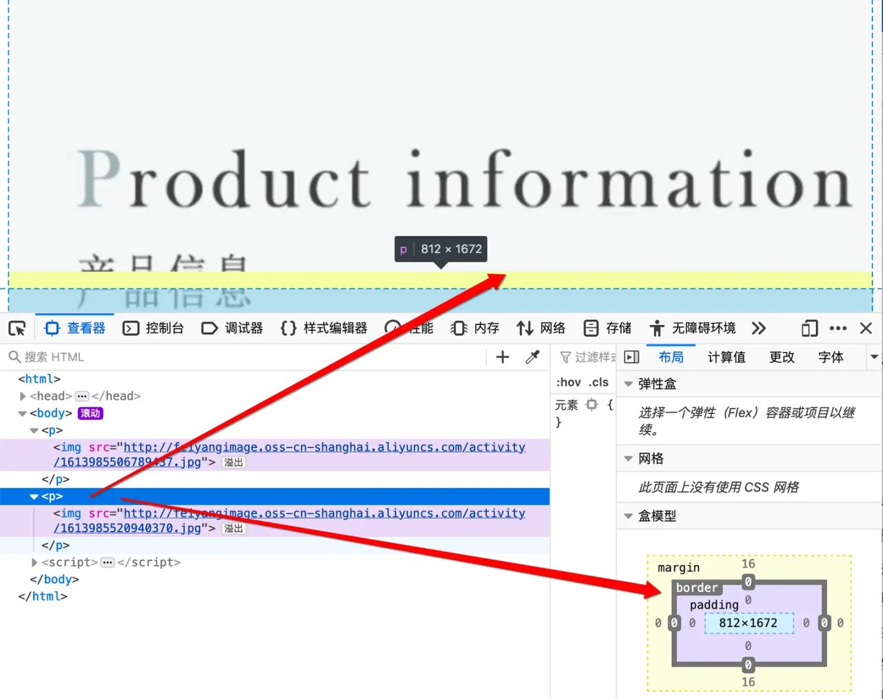 解决vue-quill-editor生成的富文本,展示多张图时,上下存在间隙的问题
