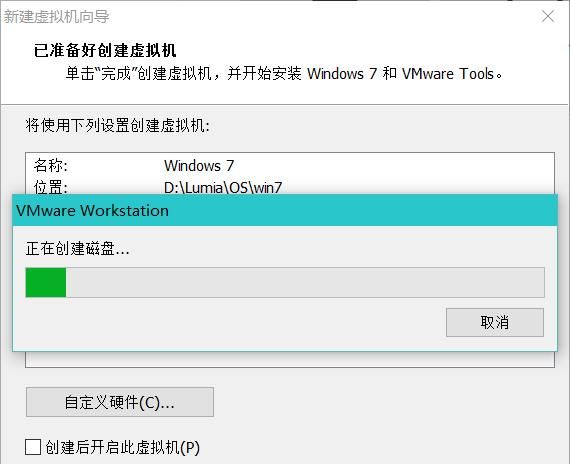 我的电脑我做主 只为安全、干净——玩转vmware