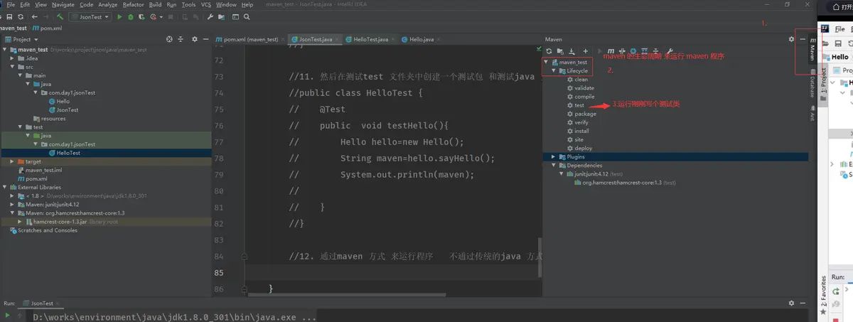 maven的安装和Idea maven 的配置