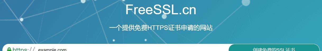 Nginx负载均衡及支持HTTPS与申请免费SSL证书